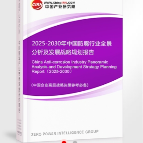 邹平安特佳防腐为您解读2025防腐行业市场规模及未来趋势分析