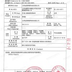 邹平重防腐地坪,邹平超强耐腐蚀涂料-缩略图3